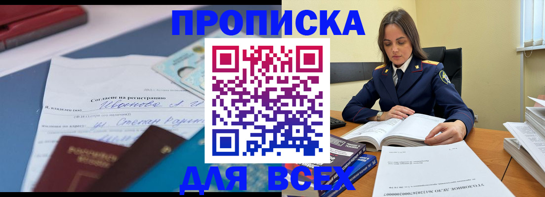 временная регистрация адрес в Богородске