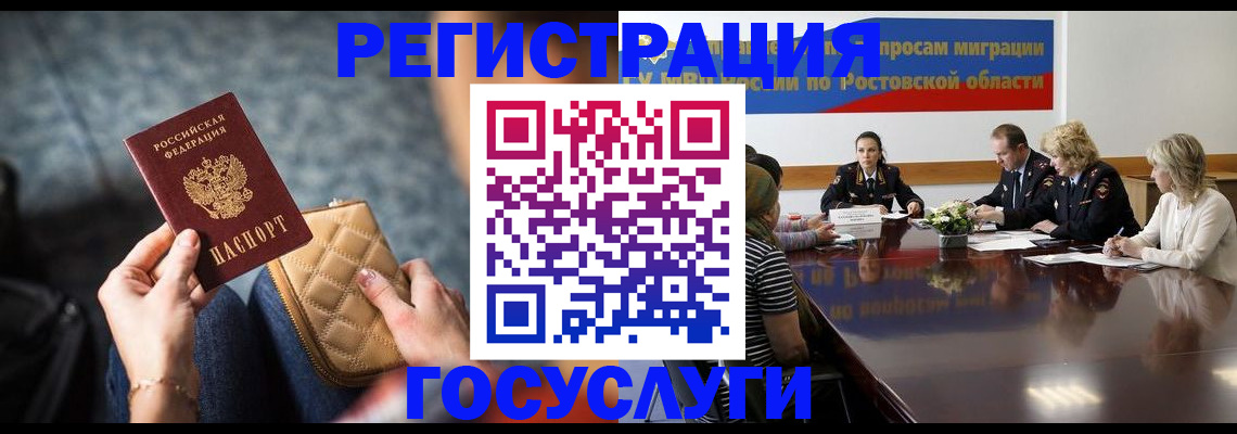 где прописаться в Богородске