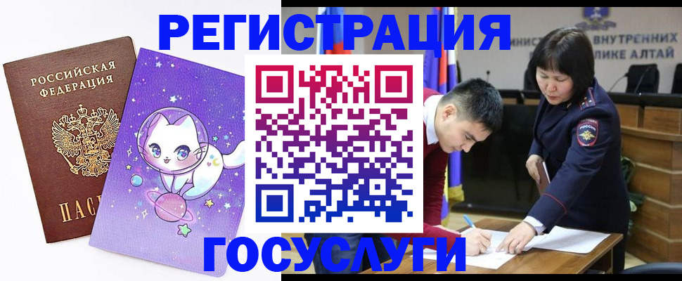 регистрация для дет. сада в Богородске
