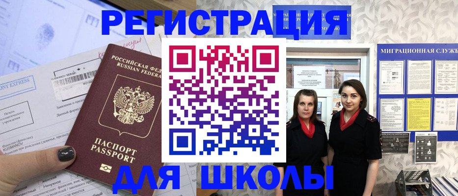 прописка поиск в Богородске