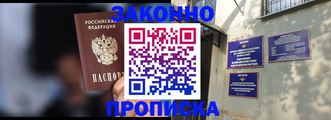 прописка паспорт в Богородске