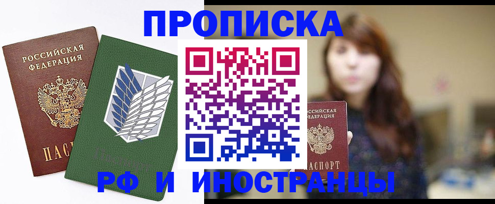 прописка от собственника в Богородске