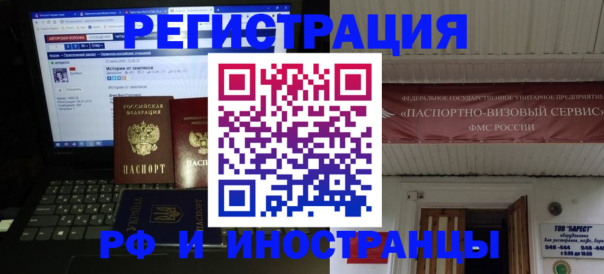 временная регистрация недорого в Богородске
