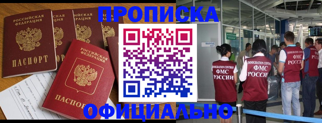 временная регистрация 2025 в Богородске